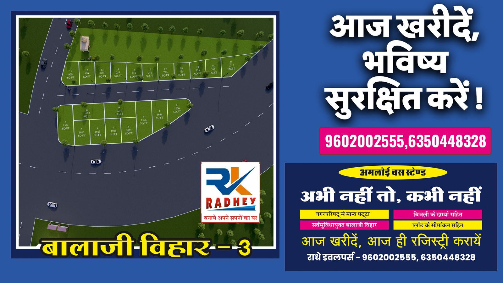 Balaji Vihar 3
