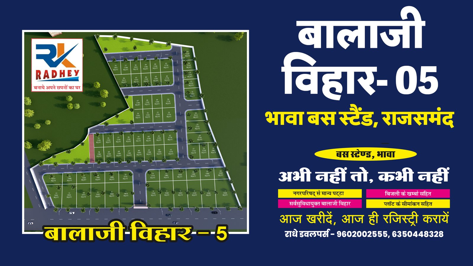 Balaji Vihar 5