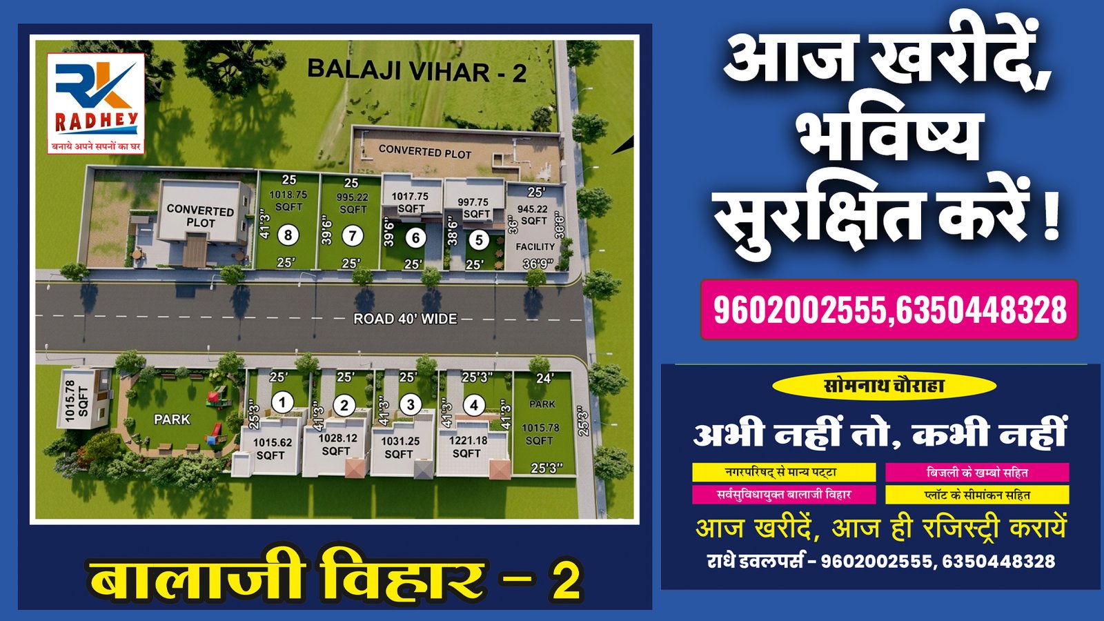 Balaji Vihar 2