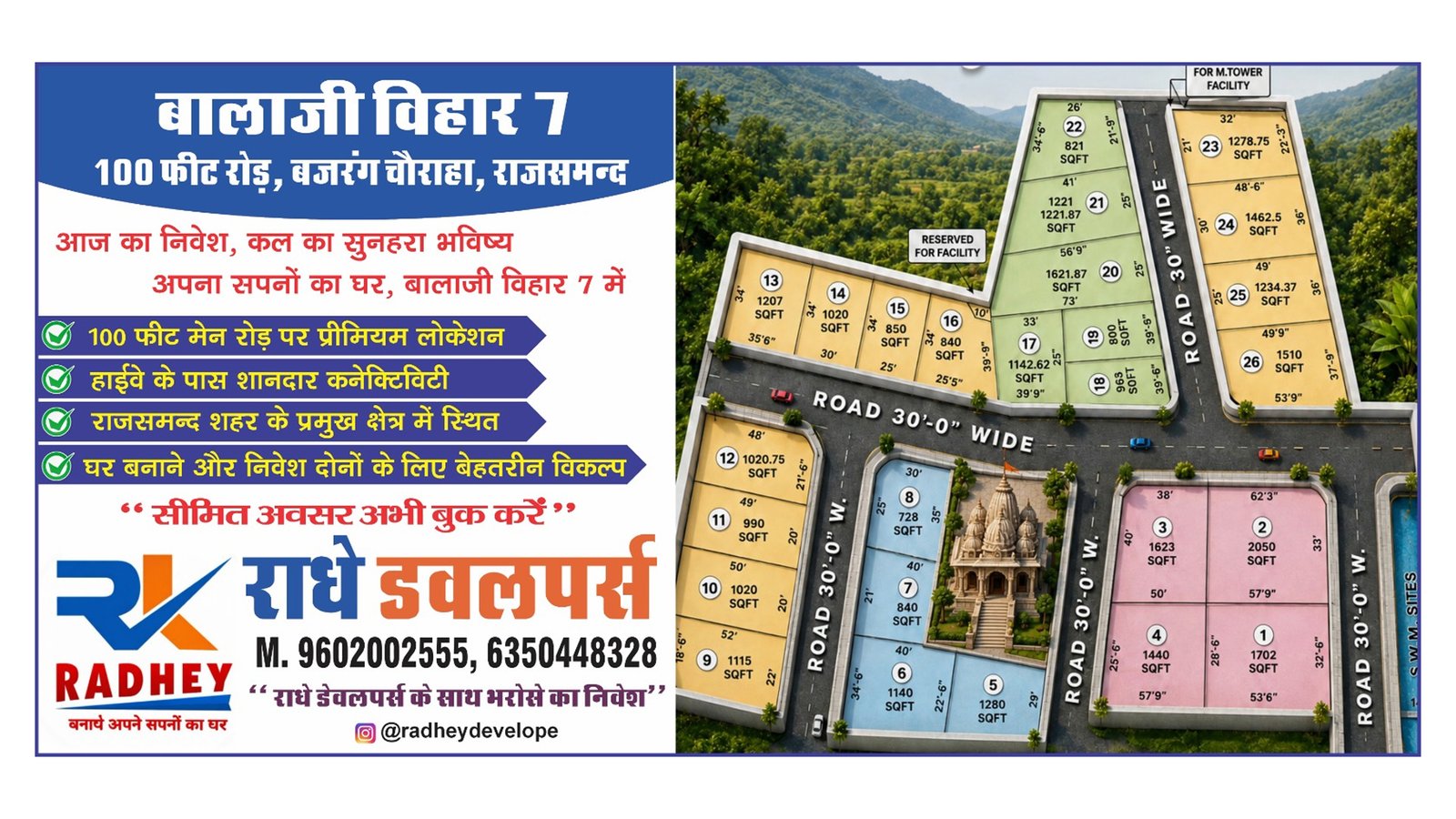 Balaji Vihar 7