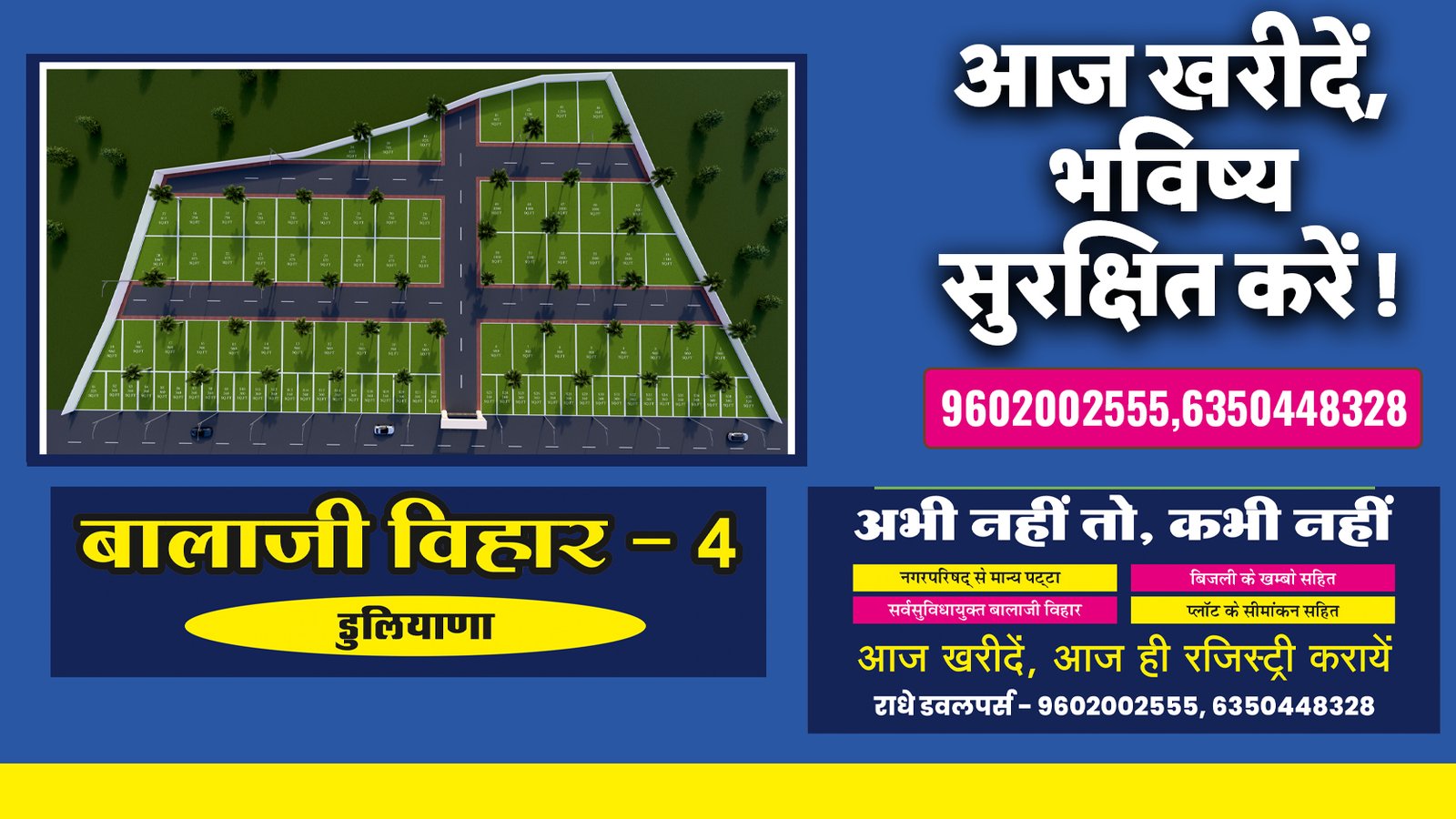Balaji Vihar 4